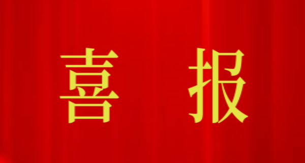 喜報！開普檢測榮獲許昌市市長質(zhì)量獎